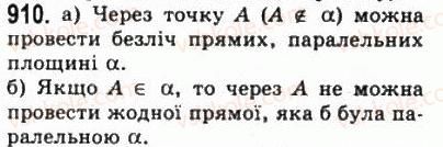 фото задание 910 - § 25. паралельність прямої і площини - геометрія