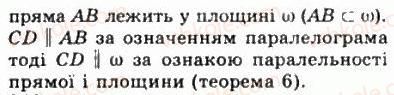 фото задание 912 - § 25. паралельність прямої і площини - геометрія