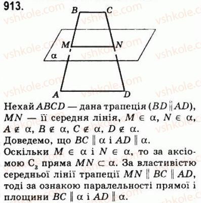 фото задание 913 - § 25. паралельність прямої і площини - геометрія