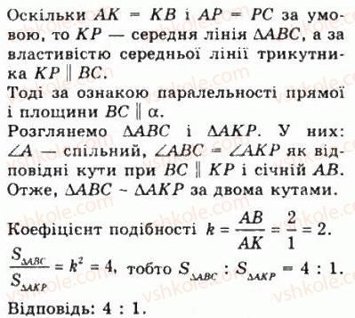 фото задание 915 - § 25. паралельність прямої і площини - геометрія