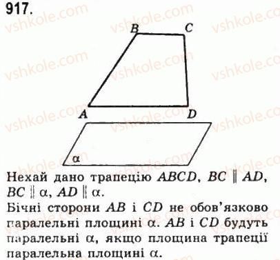 фото задание 917 - § 25. паралельність прямої і площини - геометрія