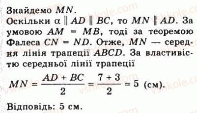 фото задание 923 - § 25. паралельність прямої і площини - геометрія
