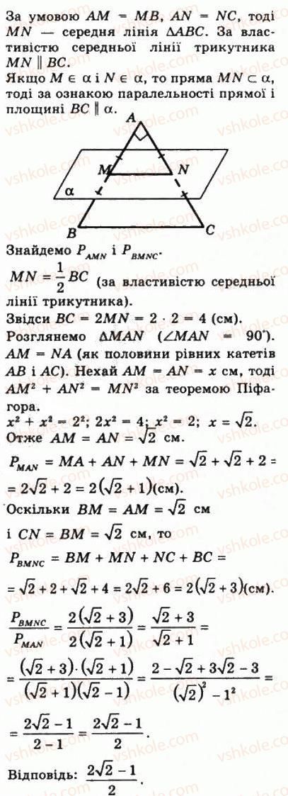 фото задание 925 - § 25. паралельність прямої і площини - геометрія