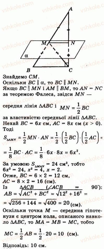 фото задание 926 - § 25. паралельність прямої і площини - геометрія