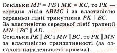 фото задание 937 - § 25. паралельність прямої і площини - геометрія