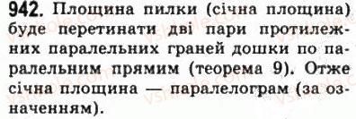 фото задание 942 - § 26. паралельність площин - геометрія