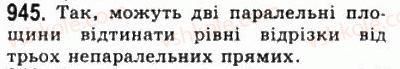 фото задание 945 - § 26. паралельність площин - геометрія