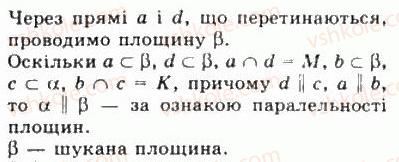 фото задание 952 - § 26. паралельність площин - геометрія