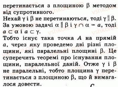 фото задание 953 - § 26. паралельність площин - геометрія
