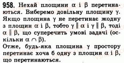 фото задание 958 - § 26. паралельність площин - геометрія