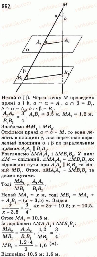 фото задание 962 - § 26. паралельність площин - геометрія