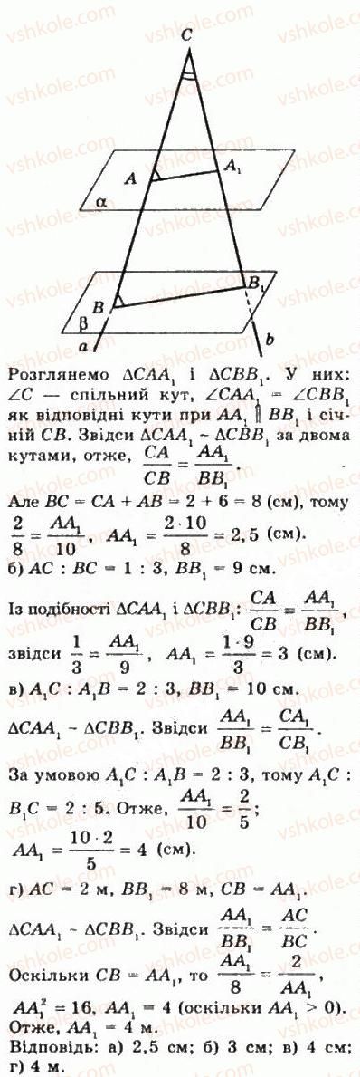 фото задание 963 - § 26. паралельність площин - геометрія