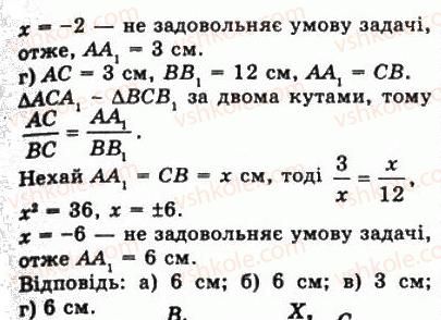 фото задание 964 - § 26. паралельність площин - геометрія