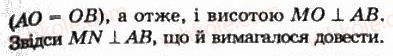 фото задание 970 - § 26. паралельність площин - геометрія