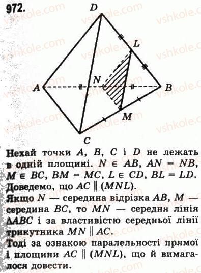 фото задание 972 - § 26. паралельність площин - геометрія