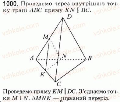 фото задание 1000 - § 27. кут між прямими. перпендикулярність прямих - геометрія