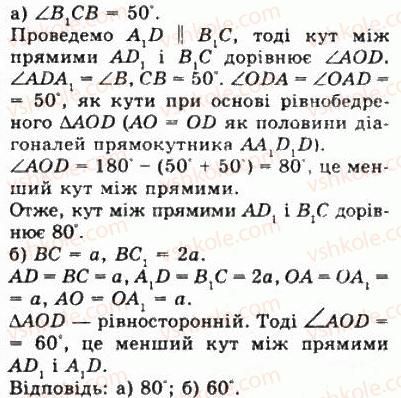 фото задание 979 - § 27. кут між прямими. перпендикулярність прямих - геометрія
