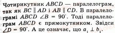 фото задание 982 - § 27. кут між прямими. перпендикулярність прямих - геометрія