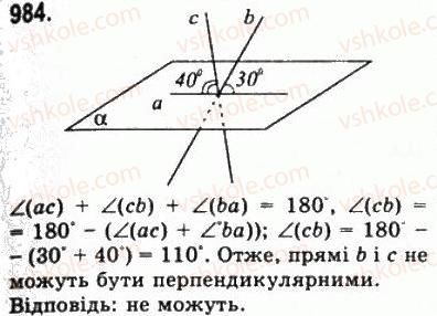 фото задание 984 - § 27. кут між прямими. перпендикулярність прямих - геометрія