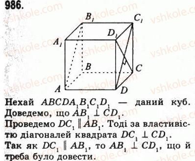 фото задание 986 - § 27. кут між прямими. перпендикулярність прямих - геометрія