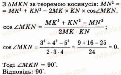 фото задание 989 - § 27. кут між прямими. перпендикулярність прямих - геометрія