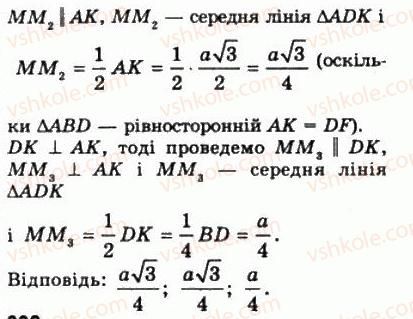фото задание 991 - § 27. кут між прямими. перпендикулярність прямих - геометрія