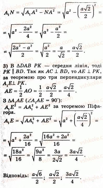 фото задание 992 - § 27. кут між прямими. перпендикулярність прямих - геометрія