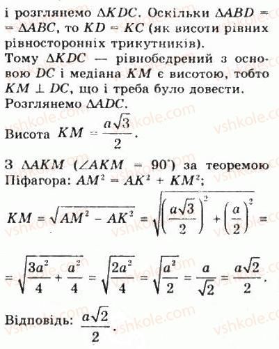 фото задание 993 - § 27. кут між прямими. перпендикулярність прямих - геометрія
