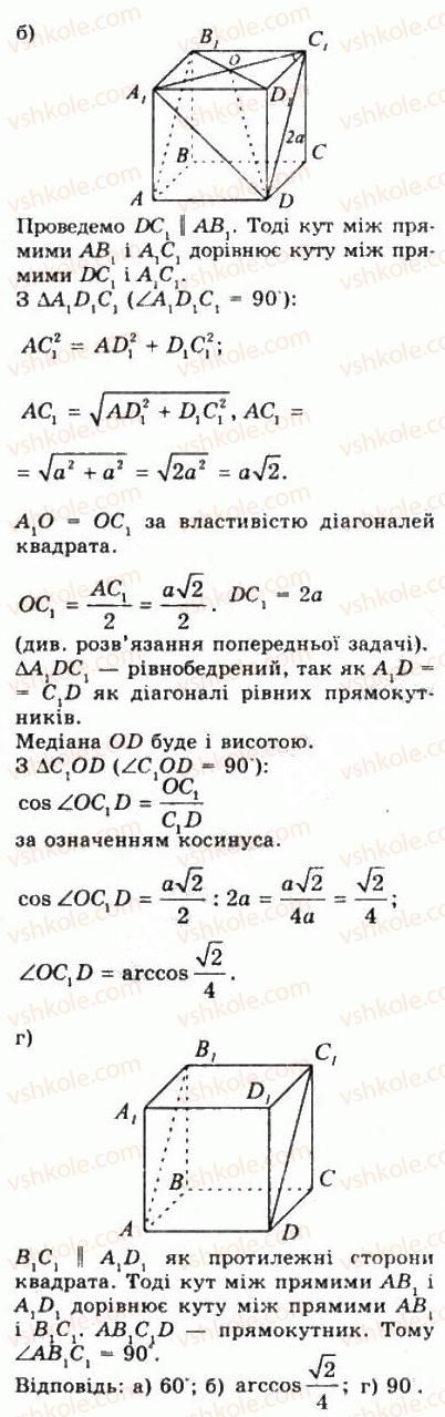 фото задание 994 - § 27. кут між прямими. перпендикулярність прямих - геометрія