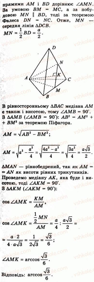 фото задание 997 - § 27. кут між прямими. перпендикулярність прямих - геометрія