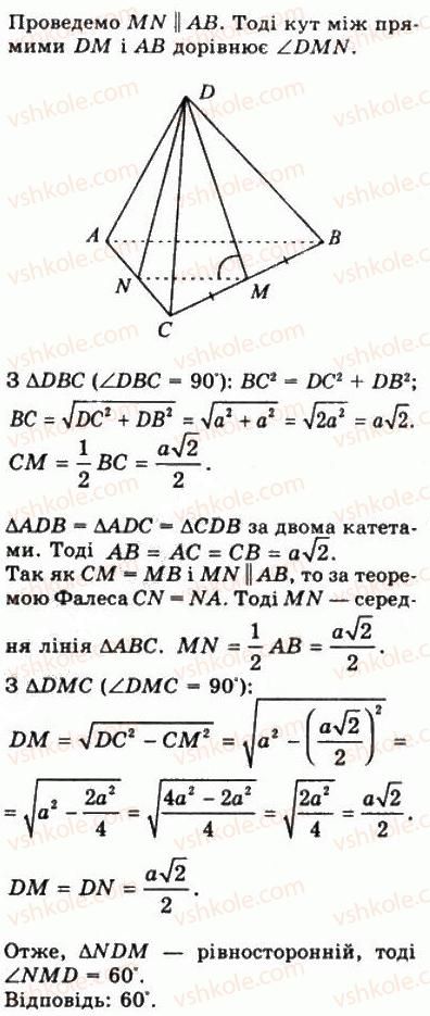 фото задание 998 - § 27. кут між прямими. перпендикулярність прямих - геометрія