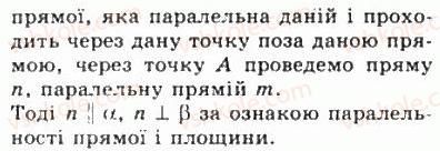 фото задание 999 - § 27. кут між прямими. перпендикулярність прямих - геометрія