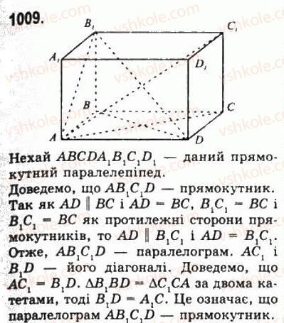 фото задание 1009 - § 28. перпендикулярність прямої і площини - геометрія