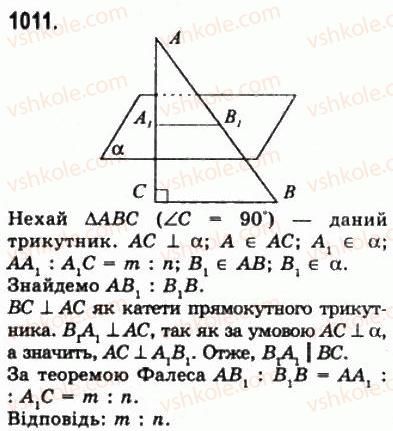 фото задание 1011 - § 28. перпендикулярність прямої і площини - геометрія