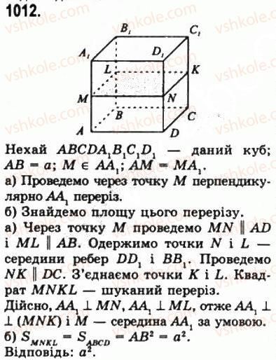 фото задание 1012 - § 28. перпендикулярність прямої і площини - геометрія
