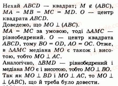фото задание 1013 - § 28. перпендикулярність прямої і площини - геометрія