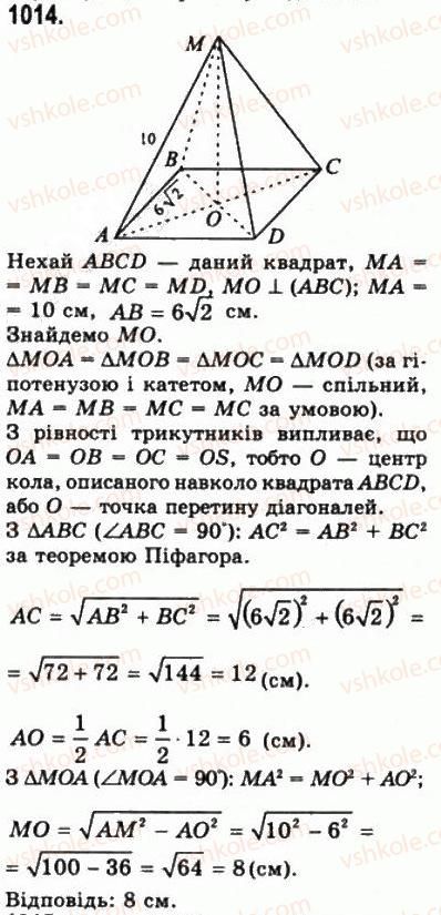 фото задание 1014 - § 28. перпендикулярність прямої і площини - геометрія