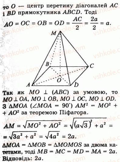 фото задание 1015 - § 28. перпендикулярність прямої і площини - геометрія