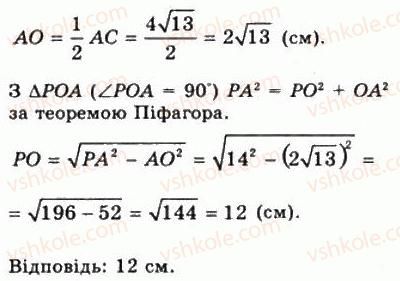 фото задание 1016 - § 28. перпендикулярність прямої і площини - геометрія