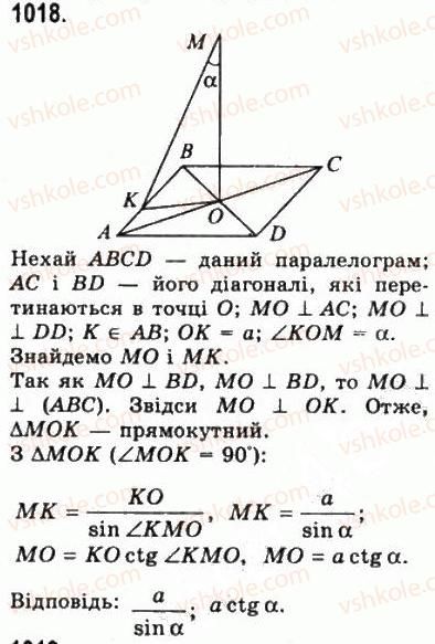 фото задание 1018 - § 28. перпендикулярність прямої і площини - геометрія