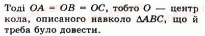 фото задание 1019 - § 28. перпендикулярність прямої і площини - геометрія