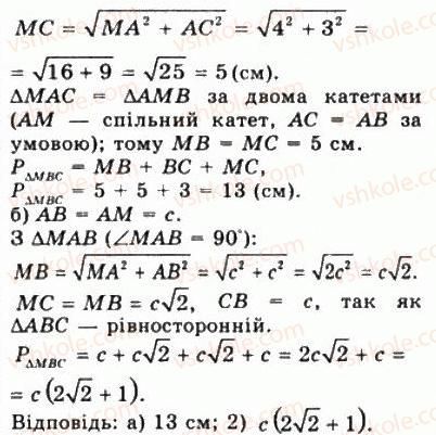фото задание 1022 - § 28. перпендикулярність прямої і площини - геометрія
