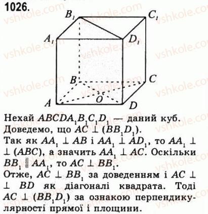 фото задание 1026 - § 28. перпендикулярність прямої і площини - геометрія
