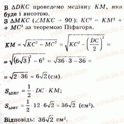 фото задание 1027 - § 28. перпендикулярність прямої і площини - геометрія
