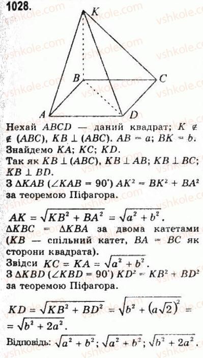 фото задание 1028 - § 28. перпендикулярність прямої і площини - геометрія