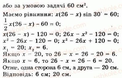фото задание 1029 - § 28. перпендикулярність прямої і площини - геометрія