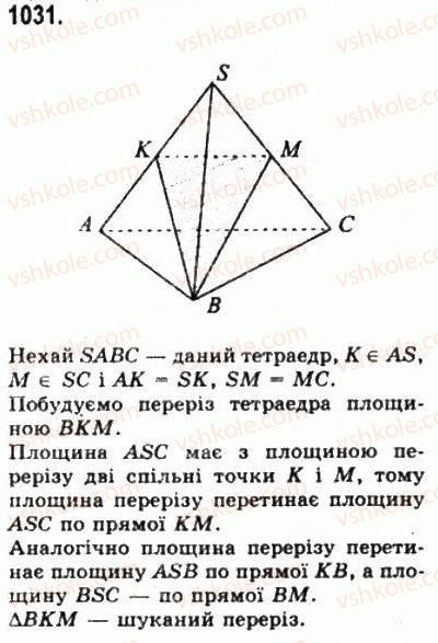 фото задание 1031 - § 28. перпендикулярність прямої і площини - геометрія
