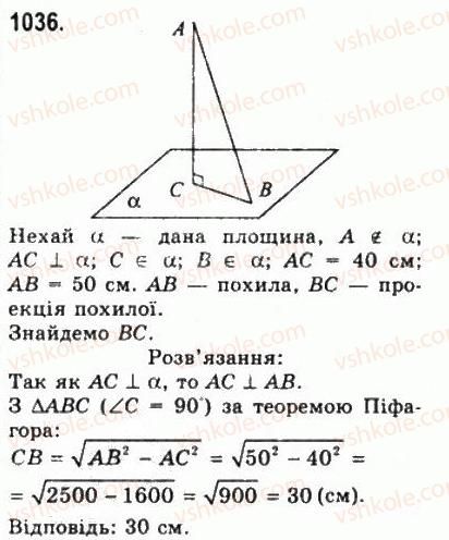 фото задание 1036 - § 29. перпендикуляр і похила до площини - геометрія