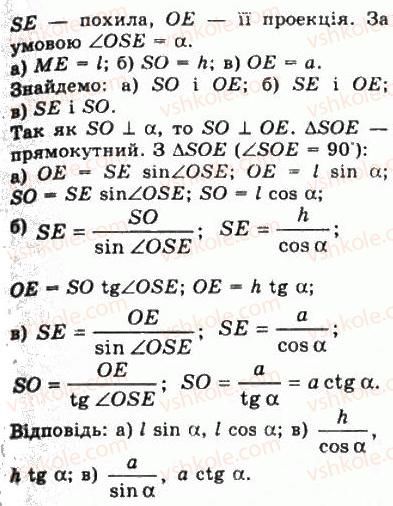 фото задание 1038 - § 29. перпендикуляр і похила до площини - геометрія