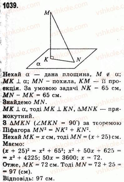 фото задание 1039 - § 29. перпендикуляр і похила до площини - геометрія